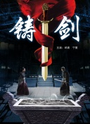 武道剑侠中的装备与技能搭配技巧